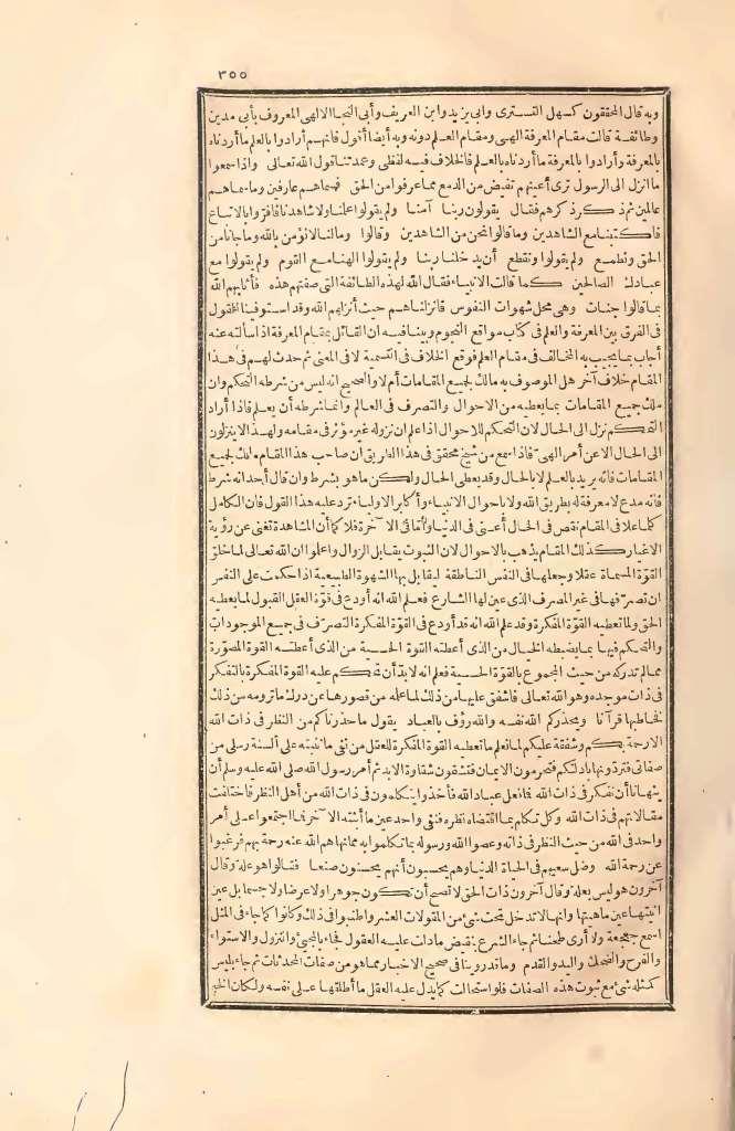 futmak.com - Page 355 - from part Two of the first Boulaq edition